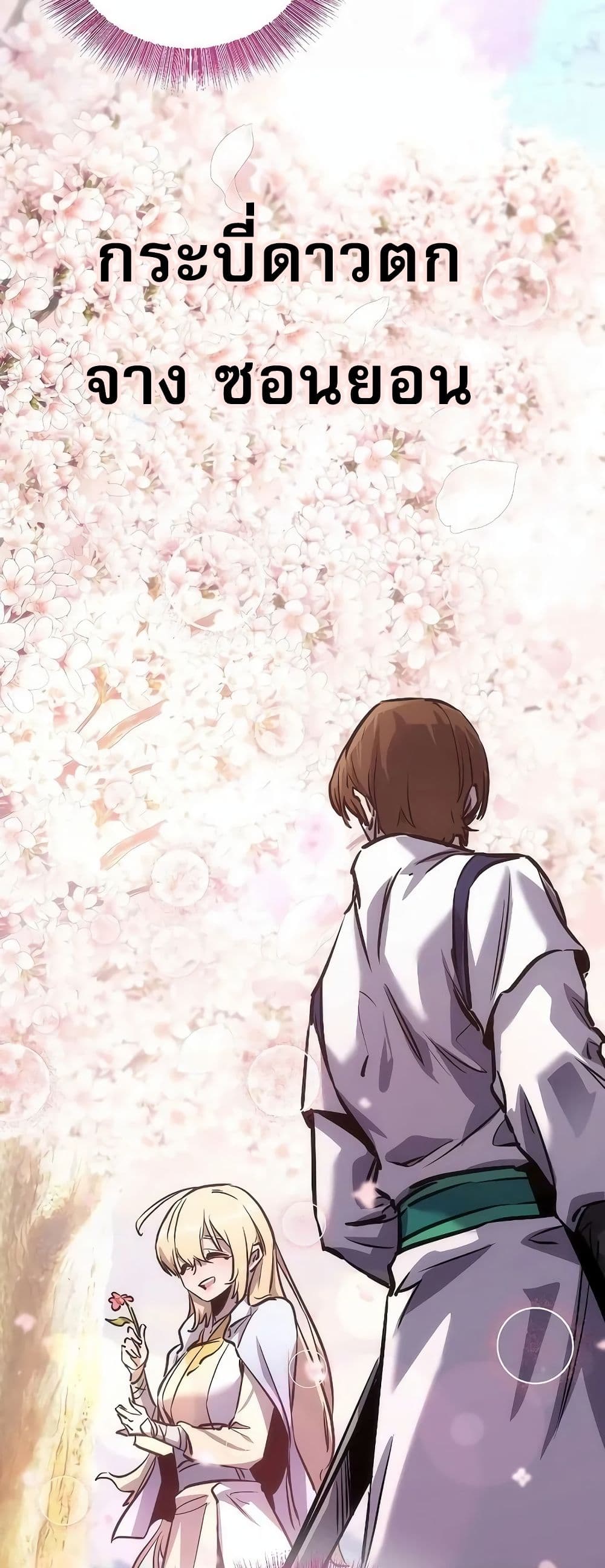 Childhood Friend Zenith ตอนที่ 1 34
