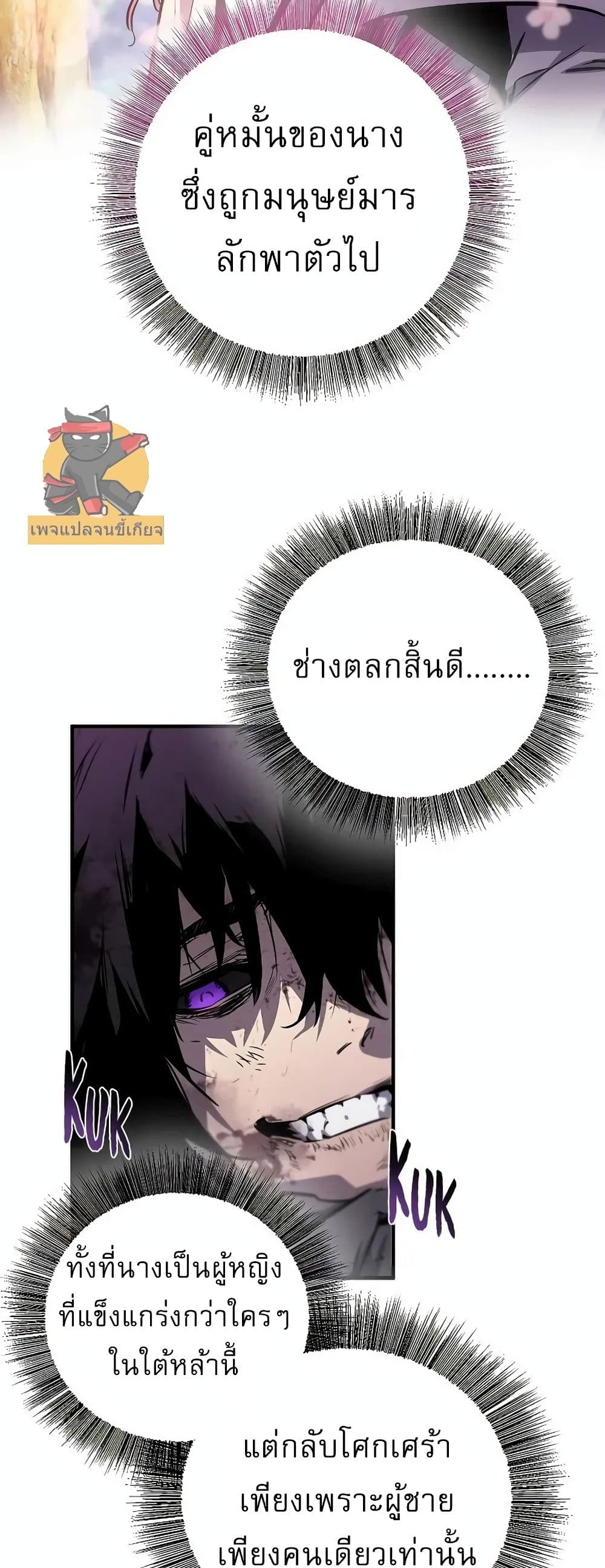 Childhood Friend Zenith ตอนที่ 1 35