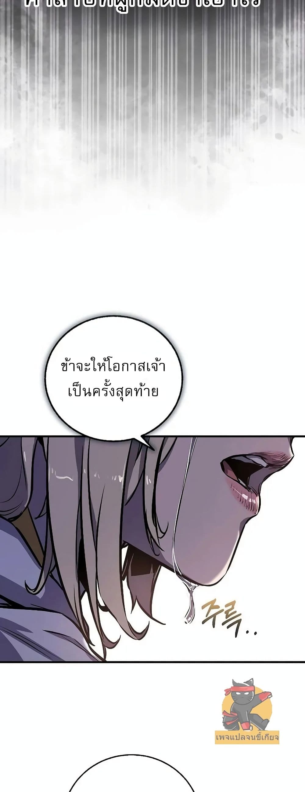 Childhood Friend Zenith ตอนที่ 1 29