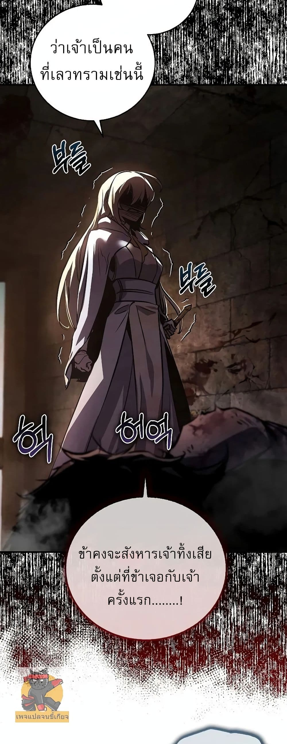 Childhood Friend Zenith ตอนที่ 1 38
