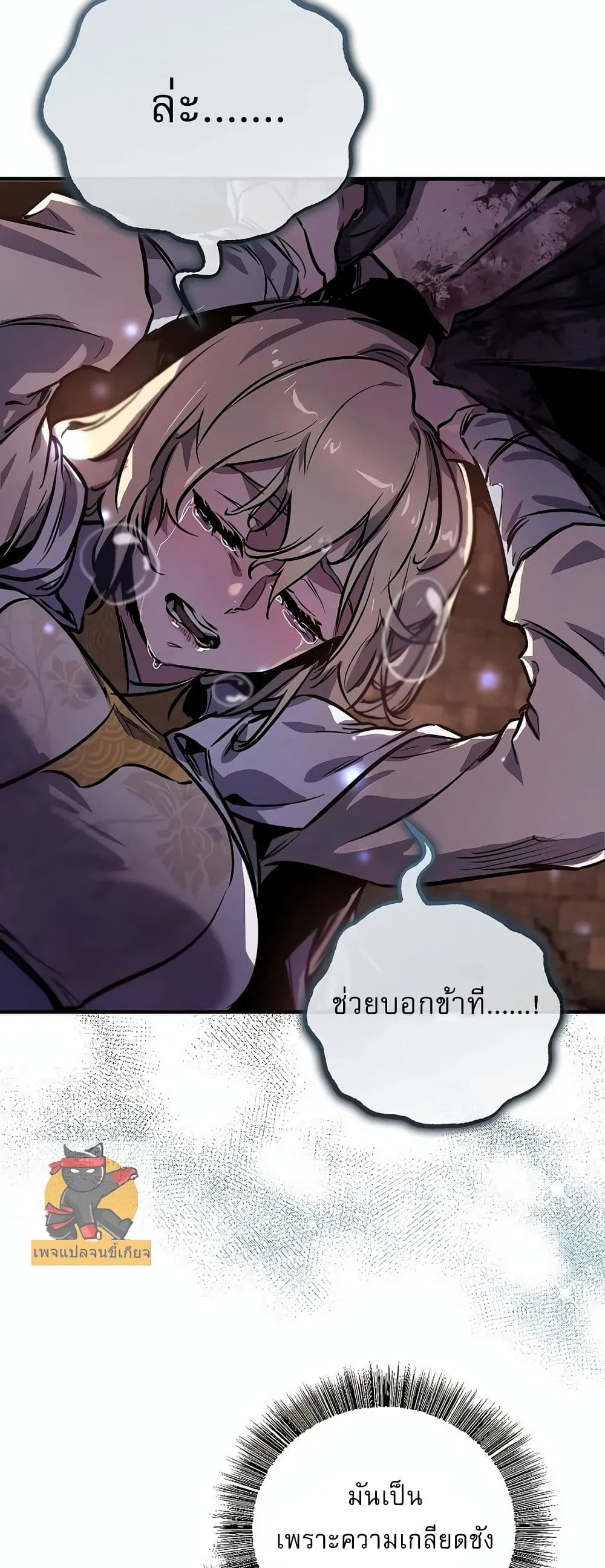 Childhood Friend Zenith ตอนที่ 1 32