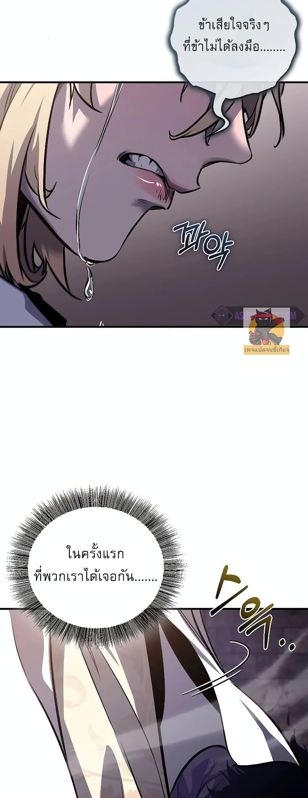 Childhood Friend Zenith ตอนที่ 1 39