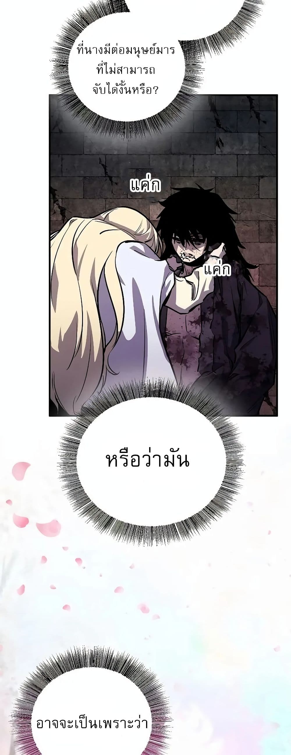 Childhood Friend Zenith ตอนที่ 1 33