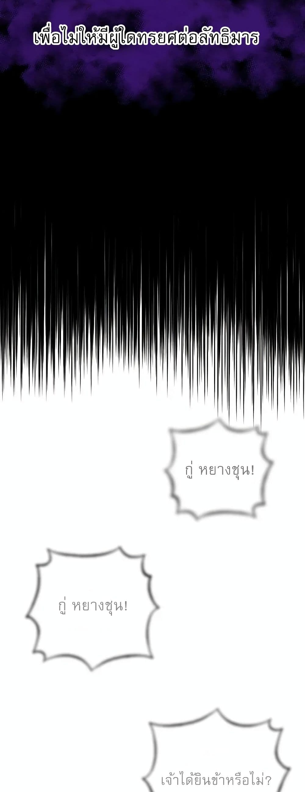 Childhood Friend Zenith ตอนที่ 1 53