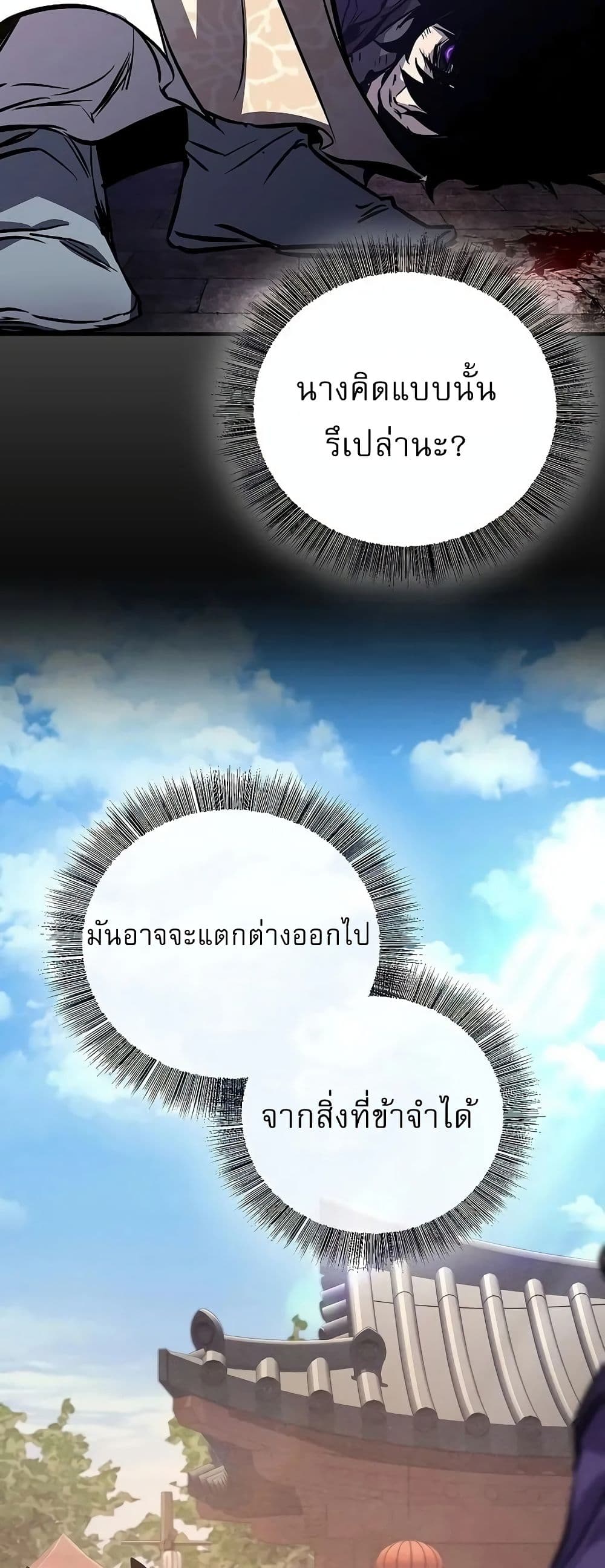 Childhood Friend Zenith ตอนที่ 1 40