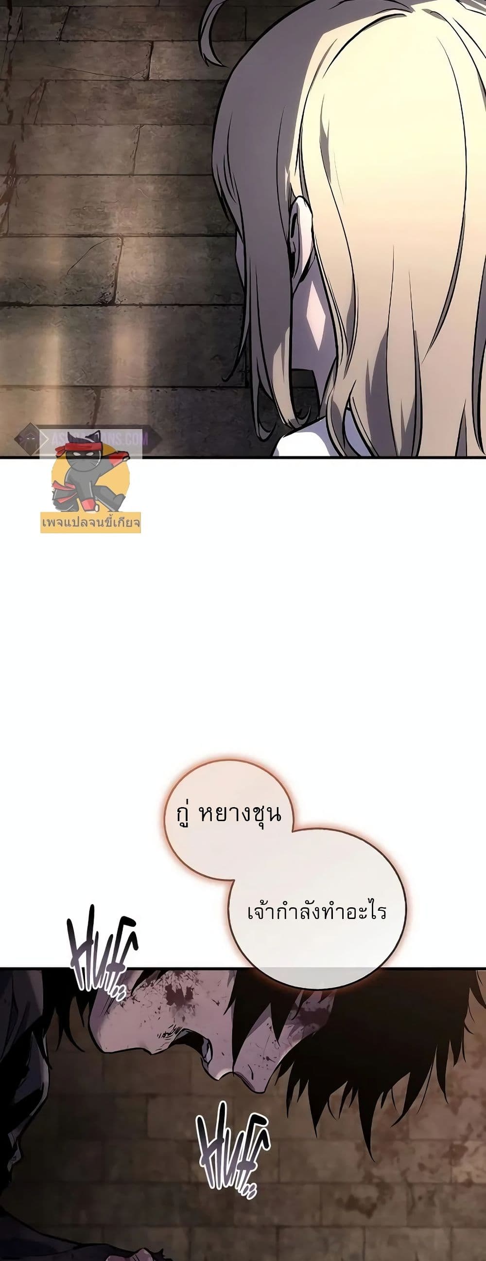 Childhood Friend Zenith ตอนที่ 1 46
