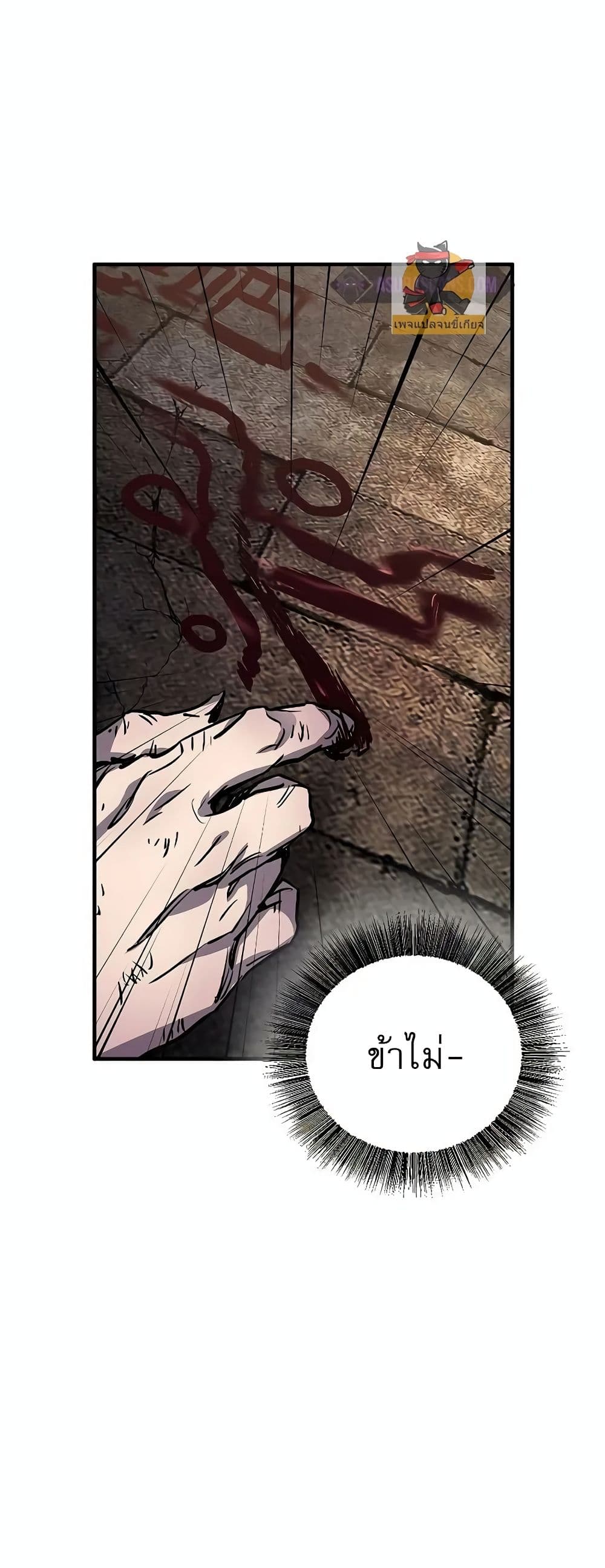 Childhood Friend Zenith ตอนที่ 1 59