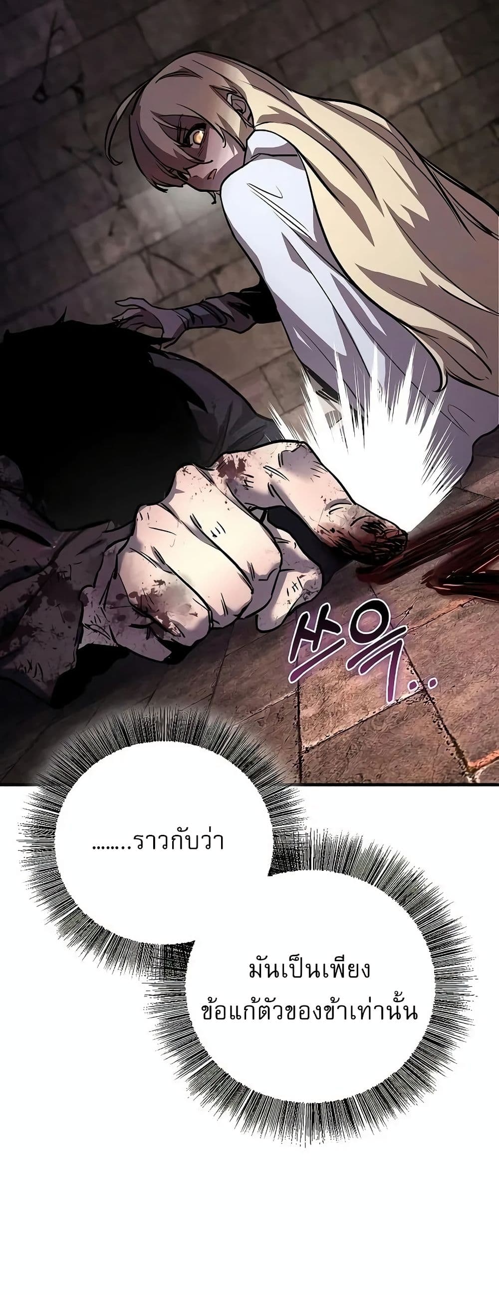 Childhood Friend Zenith ตอนที่ 1 57