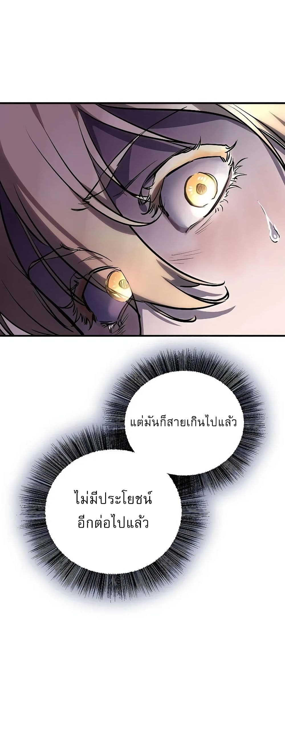 Childhood Friend Zenith ตอนที่ 1 58