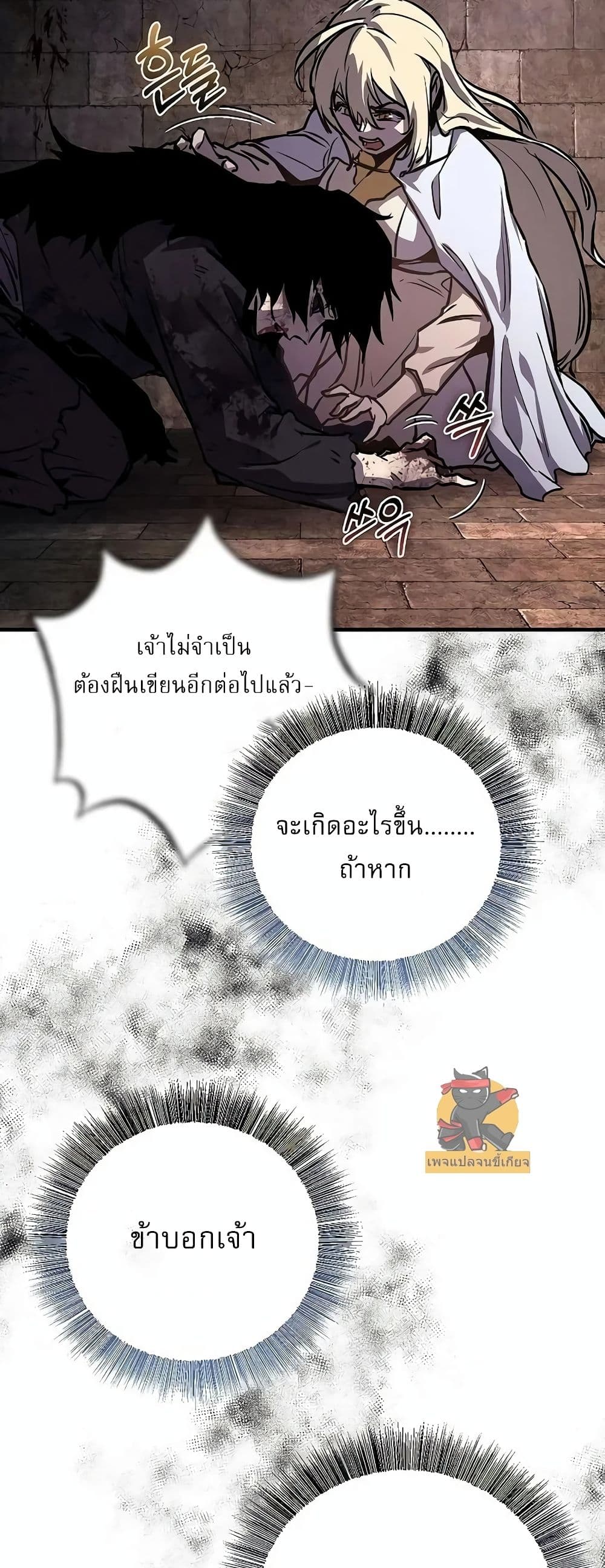 Childhood Friend Zenith ตอนที่ 1 55