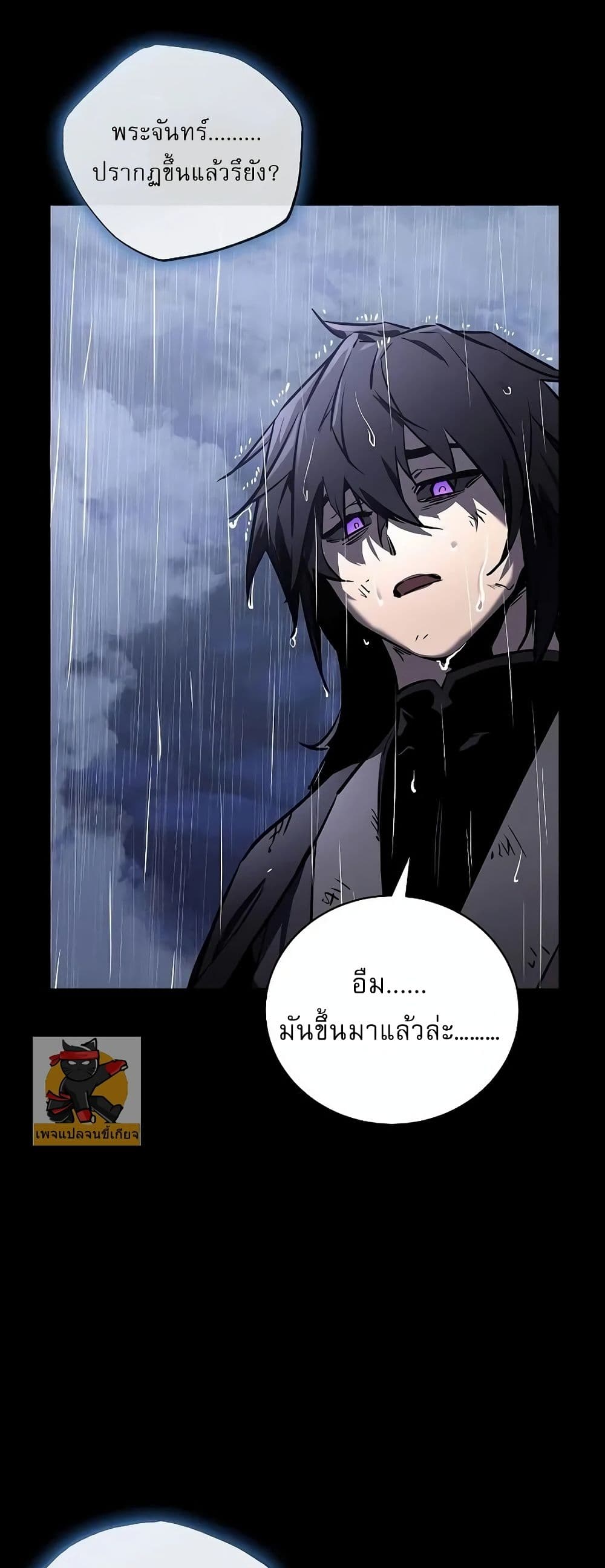 Childhood Friend Zenith ตอนที่ 1 77
