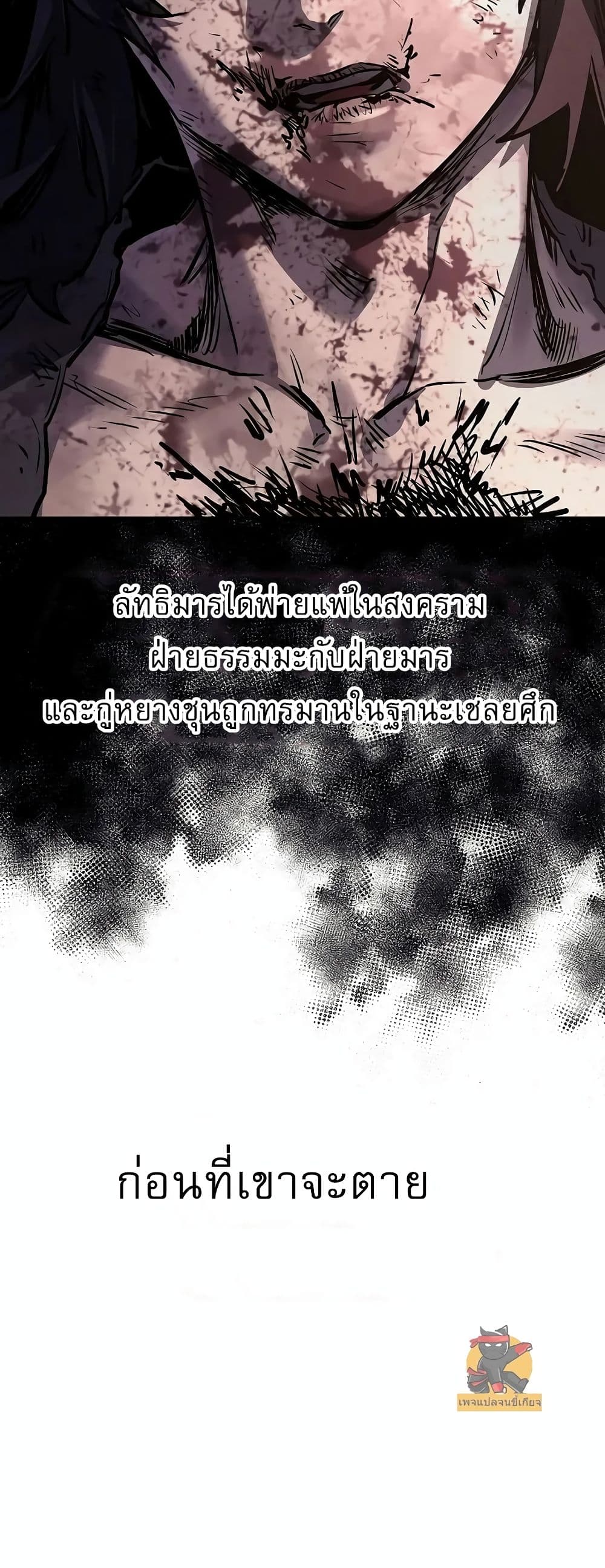 Childhood Friend Zenith ตอนที่ 1 83