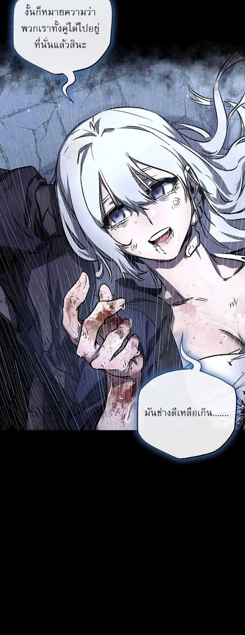 Childhood Friend Zenith ตอนที่ 1 78