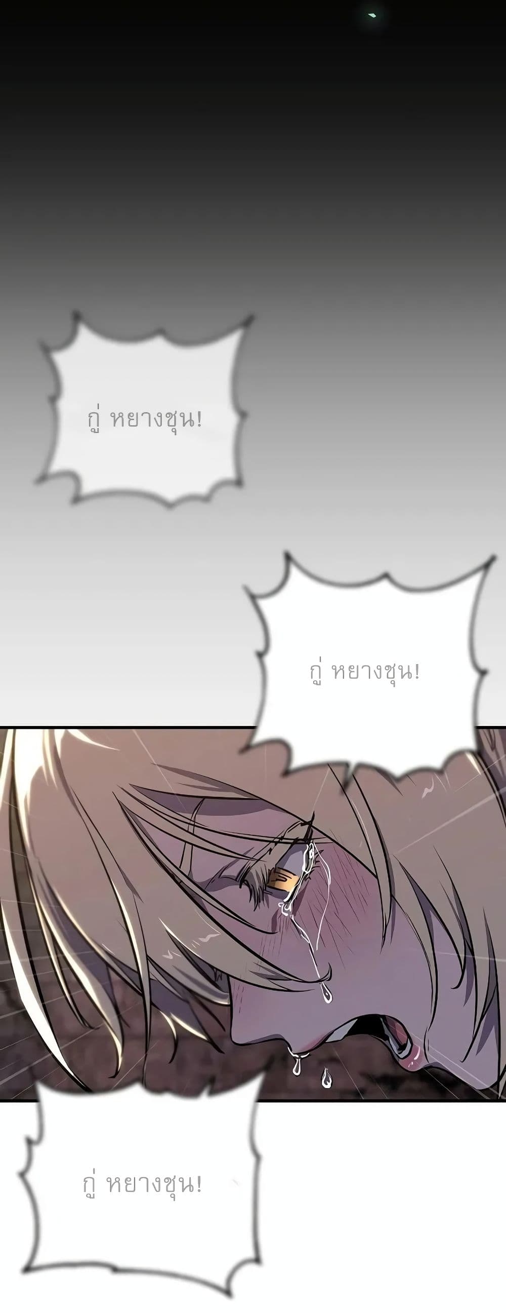 Childhood Friend Zenith ตอนที่ 1 73