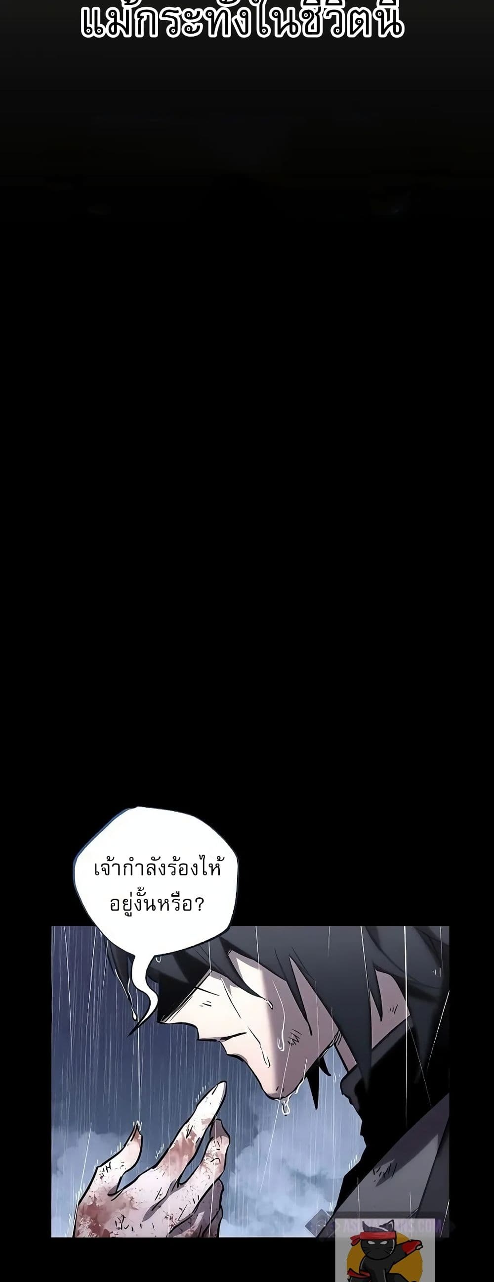 Childhood Friend Zenith ตอนที่ 1 75
