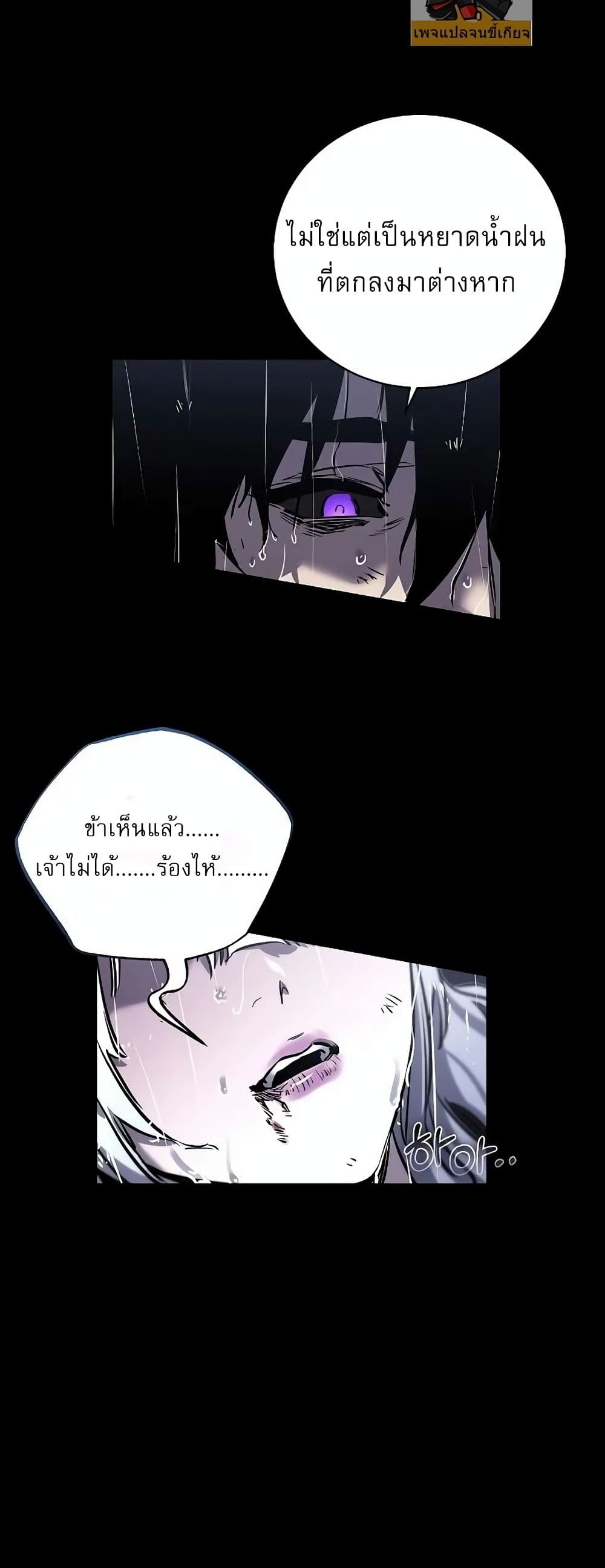 Childhood Friend Zenith ตอนที่ 1 76
