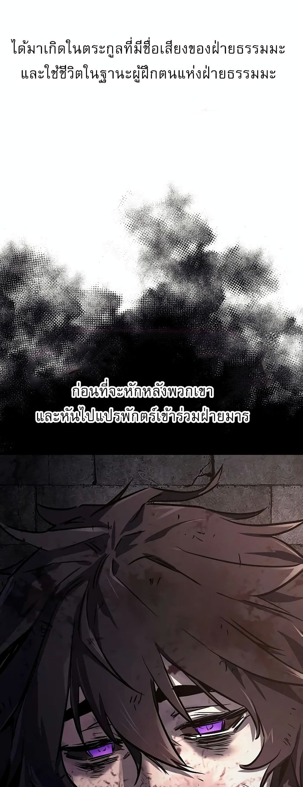 Childhood Friend Zenith ตอนที่ 1 82