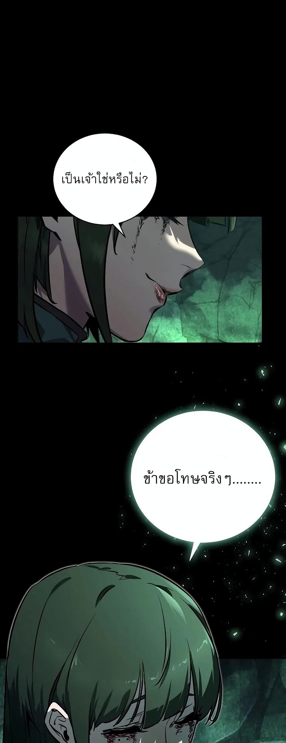 Childhood Friend Zenith ตอนที่ 1 71