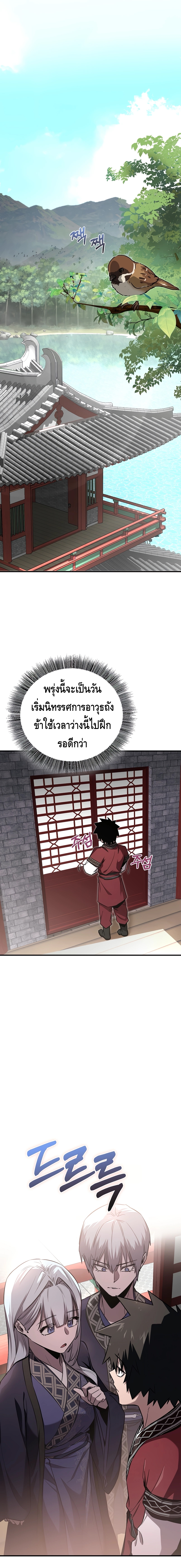 Childhood Friend Zenith ตอนที่ 2 1
