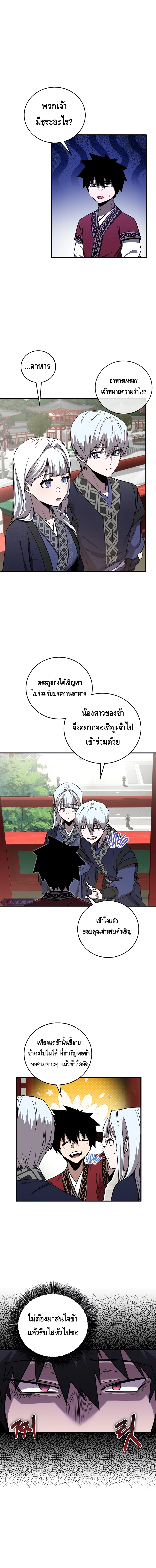 Childhood Friend Zenith ตอนที่ 2 2