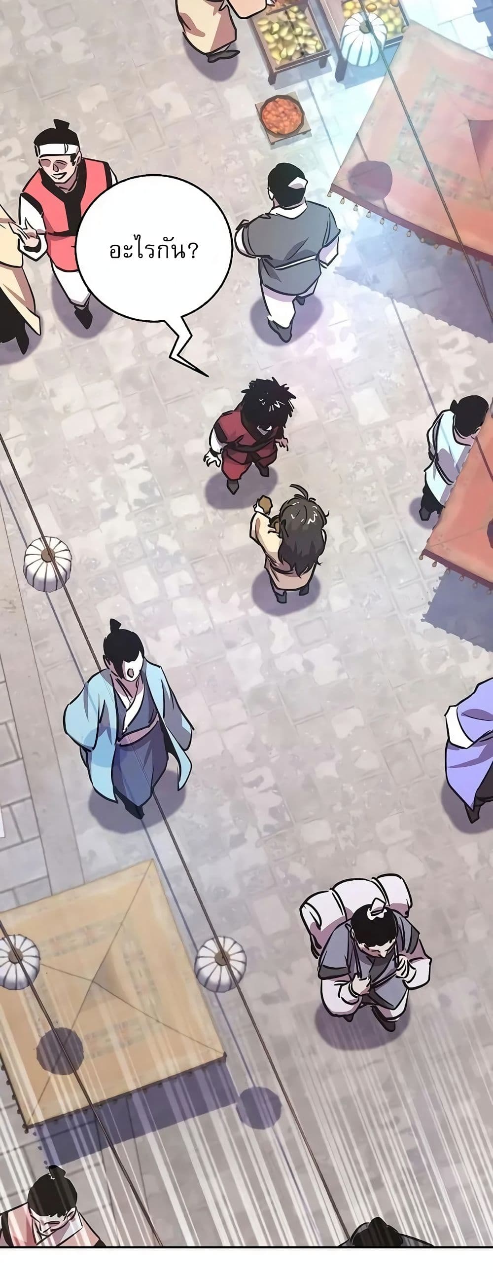 Childhood Friend Zenith ตอนที่ 1 90