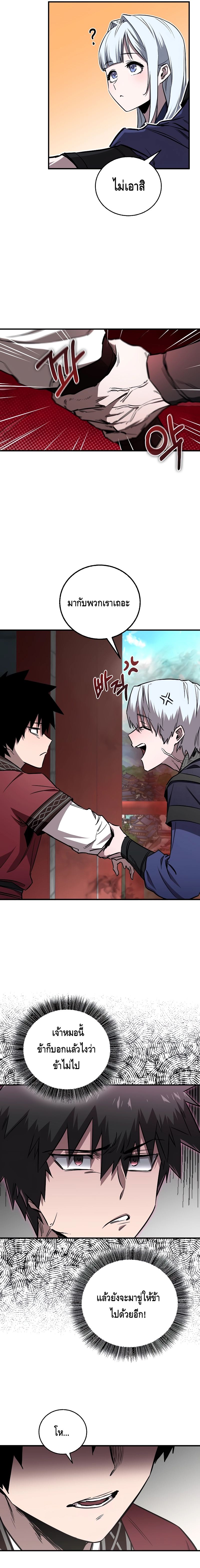 Childhood Friend Zenith ตอนที่ 2 3