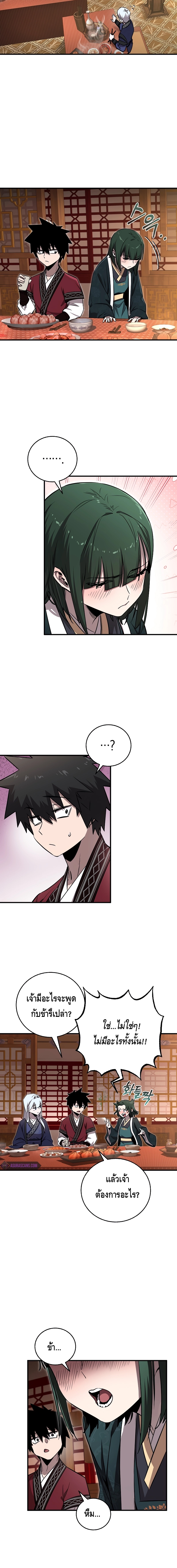 Childhood Friend Zenith ตอนที่ 2 10