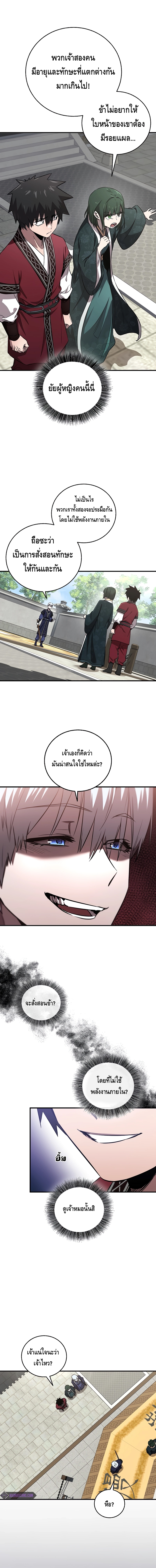 Childhood Friend Zenith ตอนที่ 3 2
