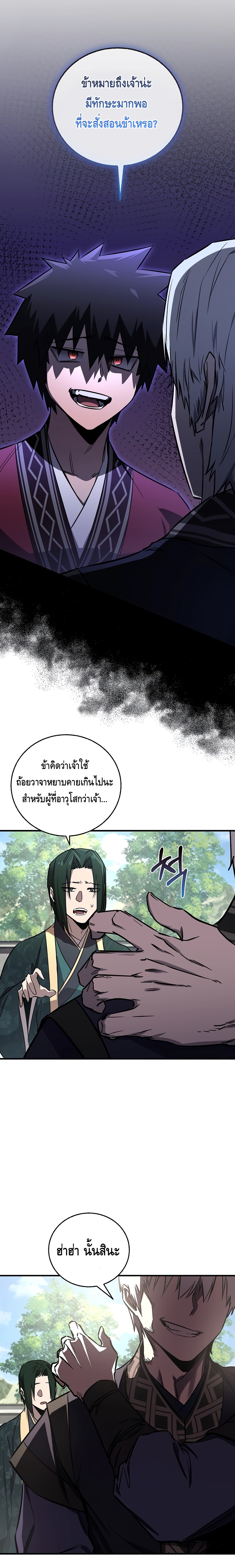 Childhood Friend Zenith ตอนที่ 2 15