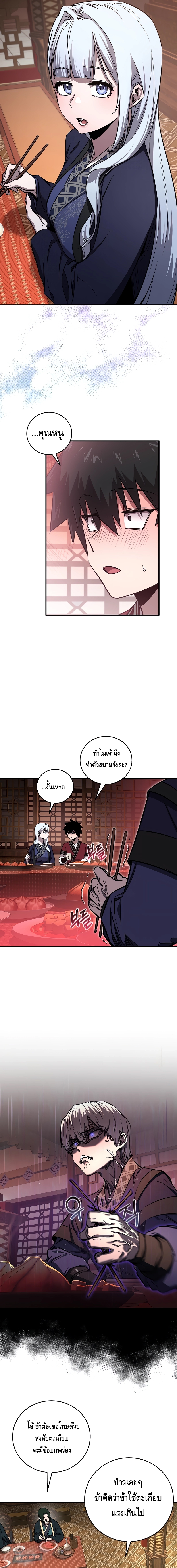 Childhood Friend Zenith ตอนที่ 3 7