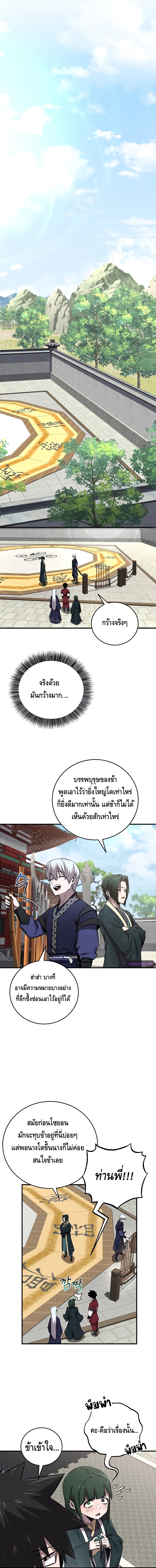 Childhood Friend Zenith ตอนที่ 3 6