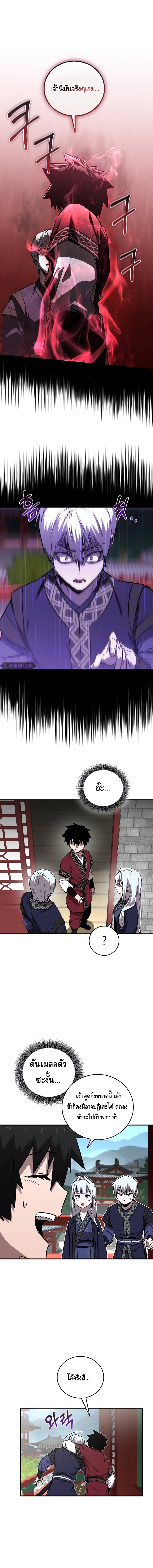Childhood Friend Zenith ตอนที่ 3 14