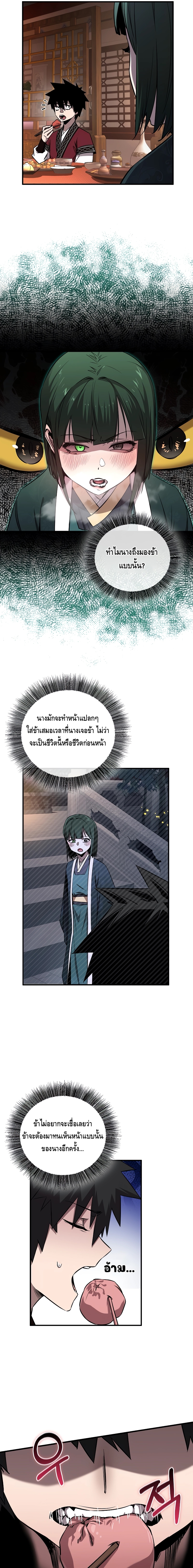 Childhood Friend Zenith ตอนที่ 3 9