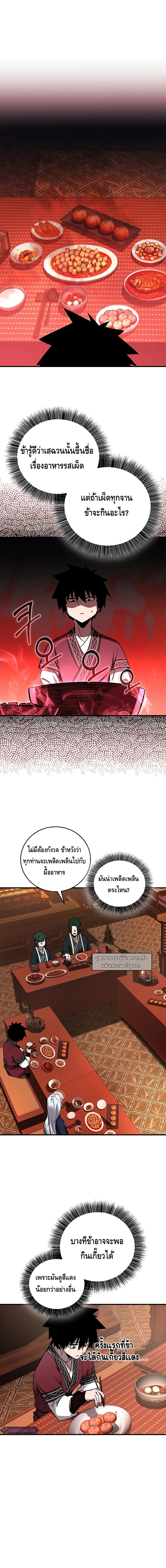 Childhood Friend Zenith ตอนที่ 3 12