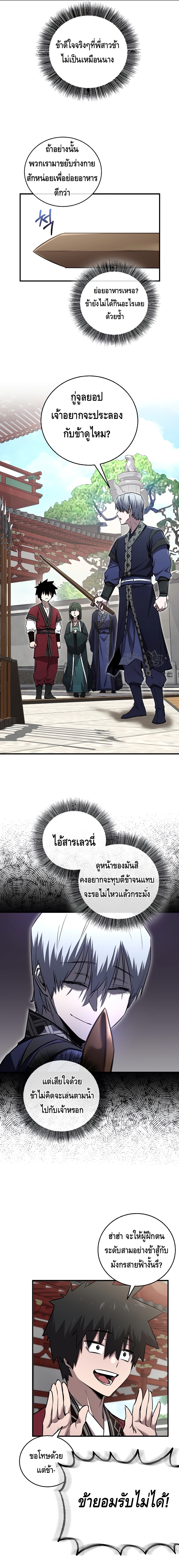 Childhood Friend Zenith ตอนที่ 3 4