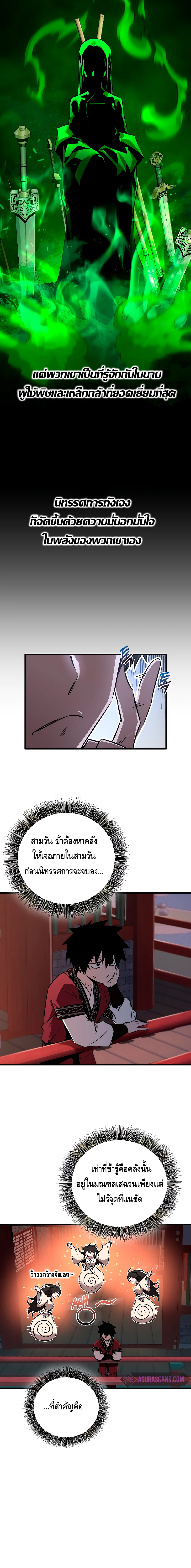 Childhood Friend Zenith ตอนที่ 4 4