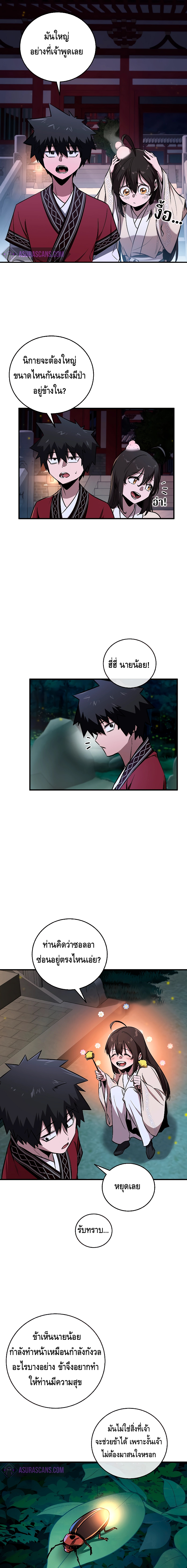 Childhood Friend Zenith ตอนที่ 4 8