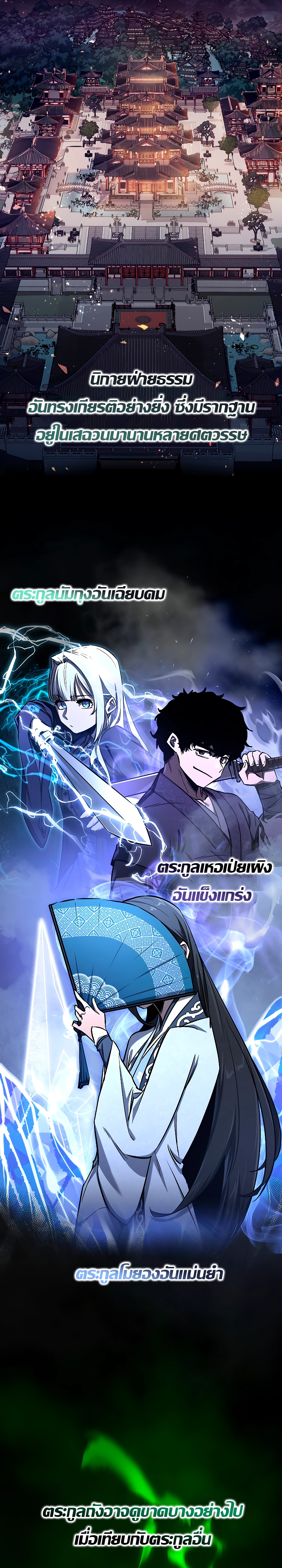 Childhood Friend Zenith ตอนที่ 4 3