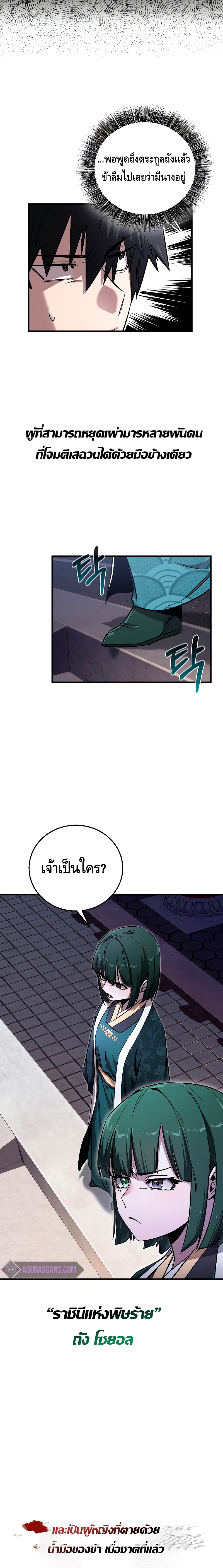 Childhood Friend Zenith ตอนที่ 4 10