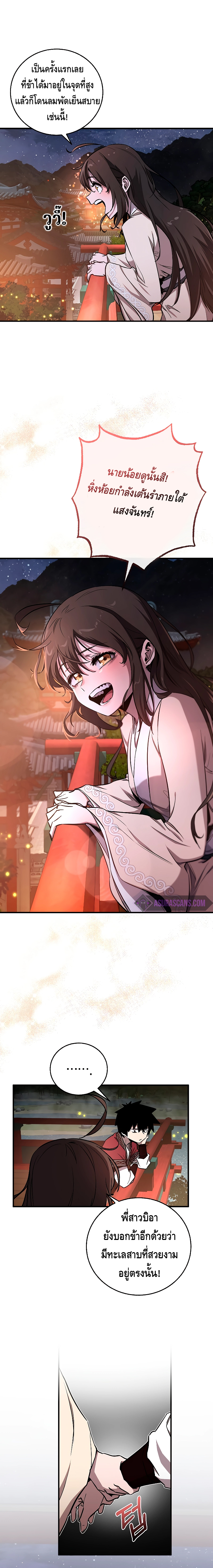 Childhood Friend Zenith ตอนที่ 4 6