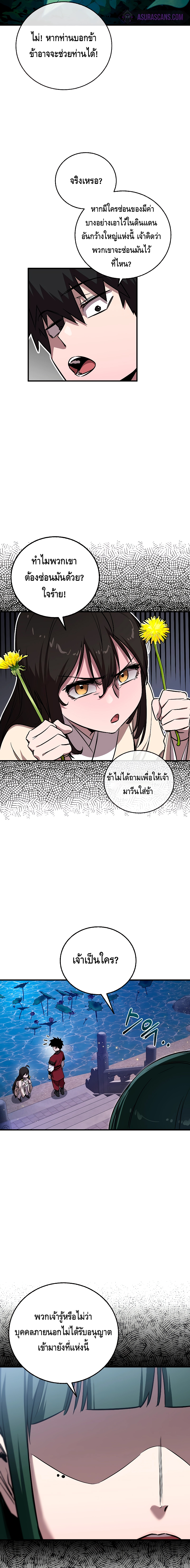 Childhood Friend Zenith ตอนที่ 4 9