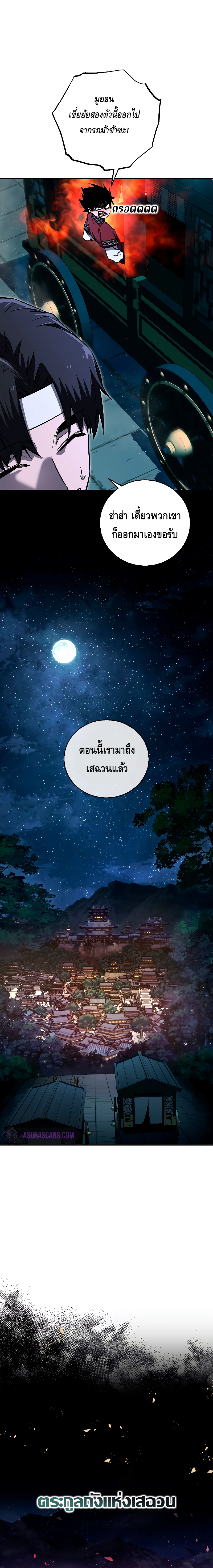 Childhood Friend Zenith ตอนที่ 4 2