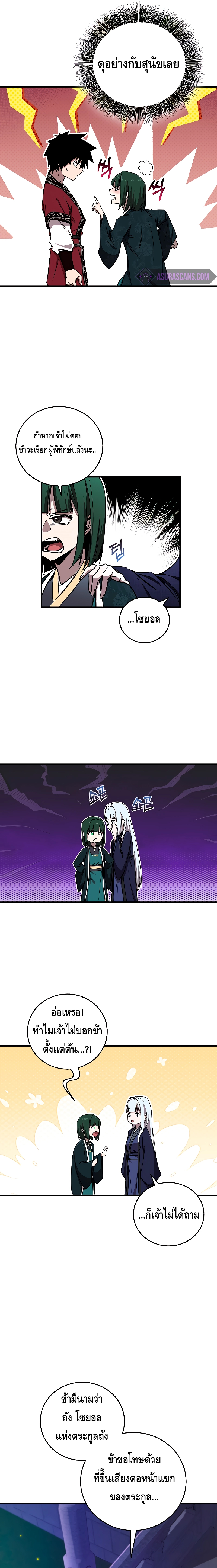 Childhood Friend Zenith ตอนที่ 4 17