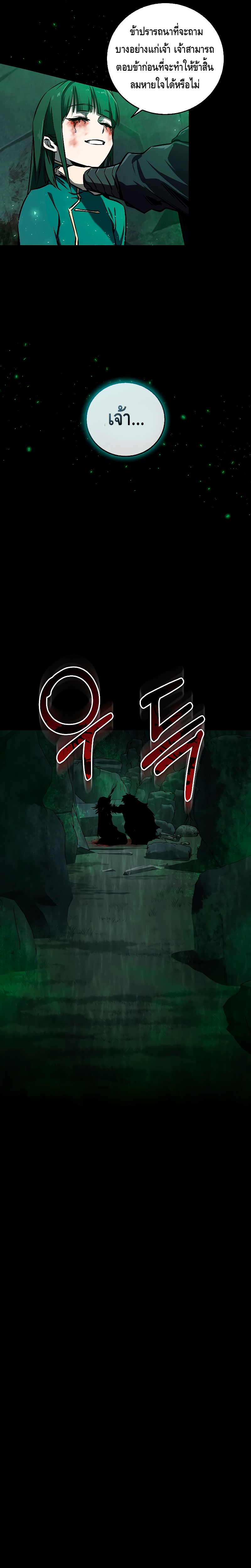 Childhood Friend Zenith ตอนที่ 4 15