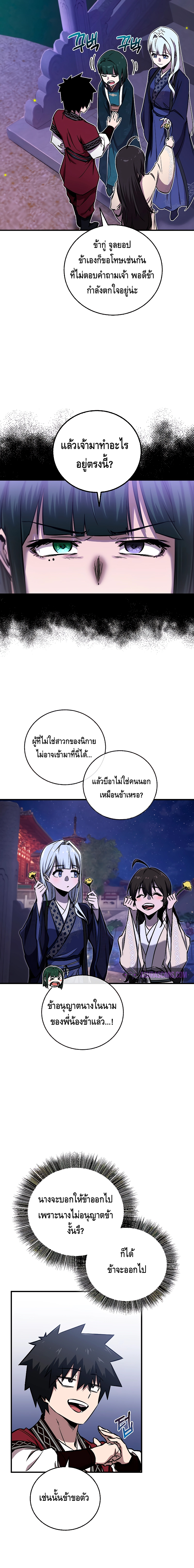Childhood Friend Zenith ตอนที่ 4 18