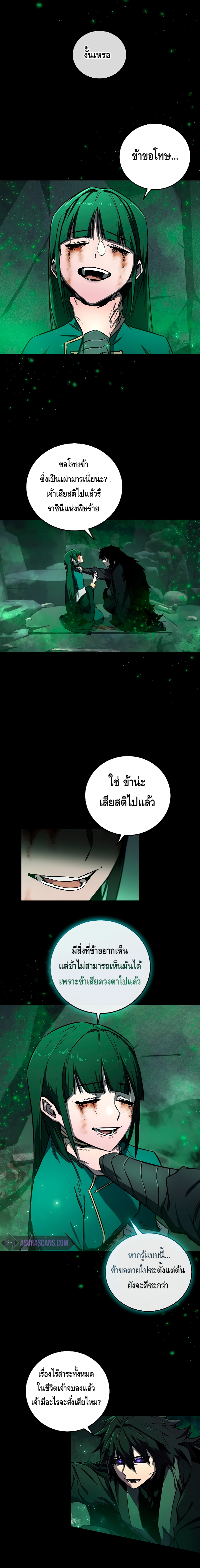 Childhood Friend Zenith ตอนที่ 4 14