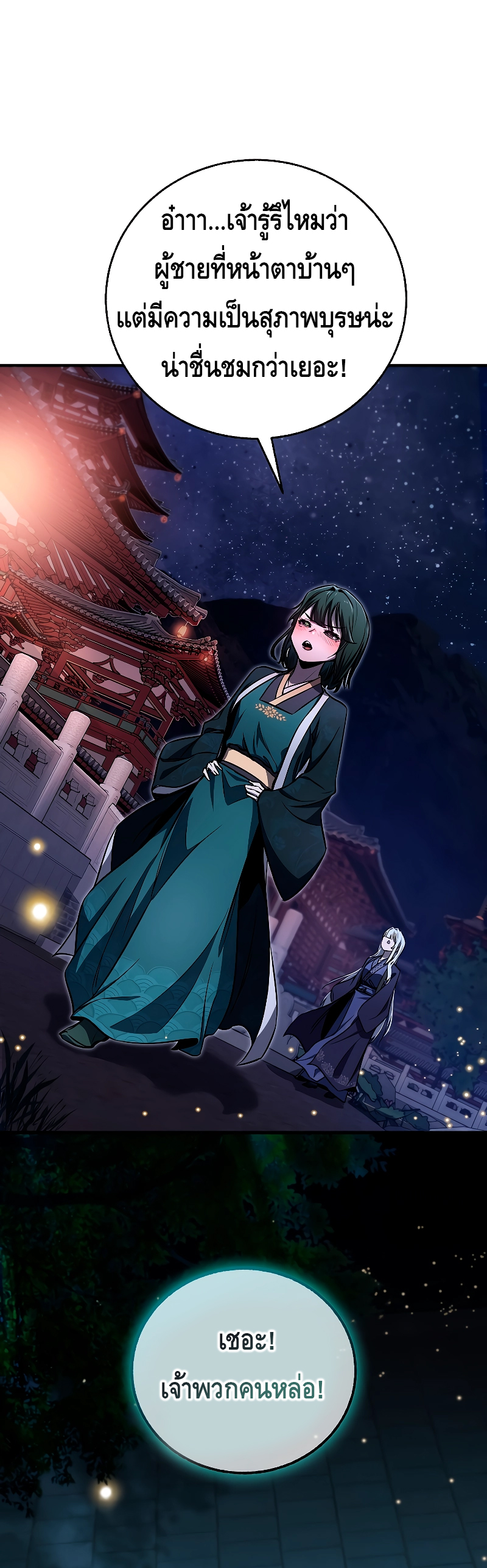 Childhood Friend Zenith ตอนที่ 4 21