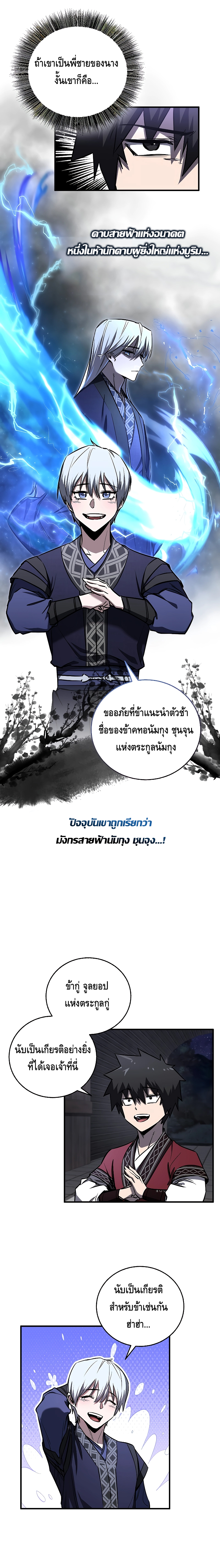Childhood Friend Zenith ตอนที่ 5 4