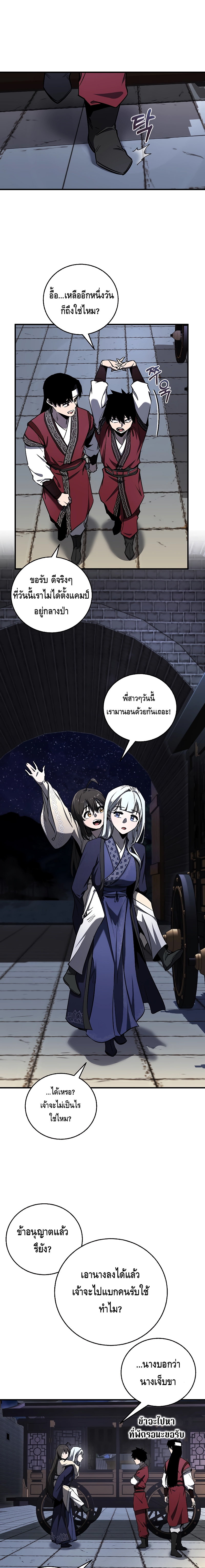 Childhood Friend Zenith ตอนที่ 5 1