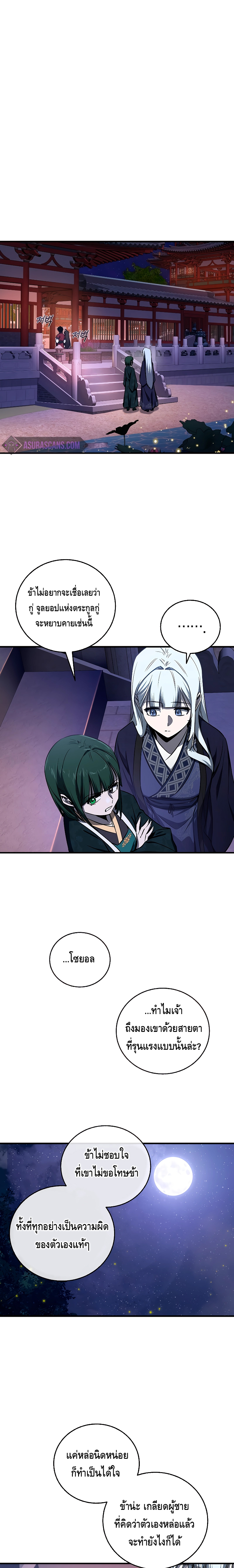 Childhood Friend Zenith ตอนที่ 4 19